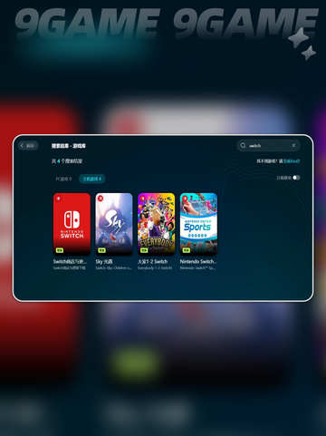 Nintendo Switch游戏加速器连接教程来啦！🎮🔥截图3