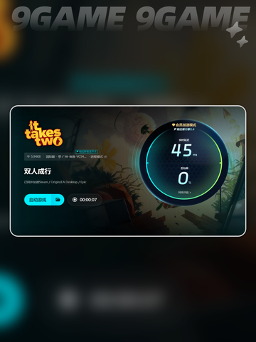 双人成行打开闪退怎么解决介绍截图6