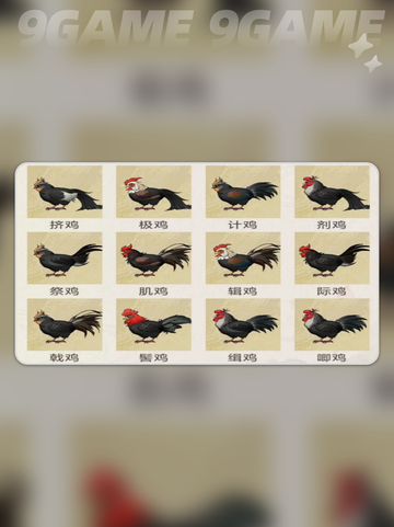 🔥华夏千秋鸡竟有这些神效？💥截图5