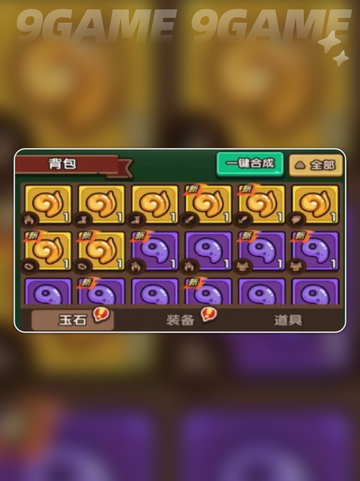 我是大主公开局攻略分享分享截图2