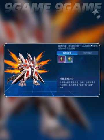 ⚡赛尔号巅峰之战🔥雷弧技能玩法超全攻略🎉截图5