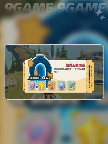 🔥洛克王国S1精灵蛋速抢攻略🥚💥截图4