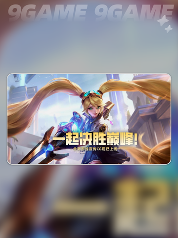 决胜巅峰闪退卡顿？延迟丢包？🔥🎮💥截图2