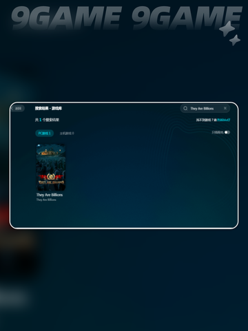 💥亿万僵尸闪退原因🔥超简单解决攻略🎮截图5