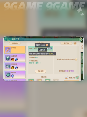 💥梦想世界长风问剑录上线时间⚡🔥截图6