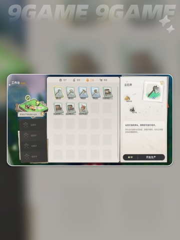 🎮《蓝色星原旅谣》公测时间曝光！⏰2025必玩手游🔥截图4