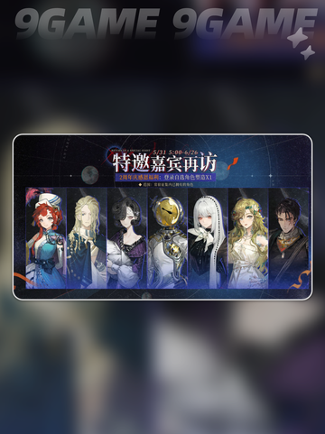 重返未来1999二周年什么时候开启介绍截图3