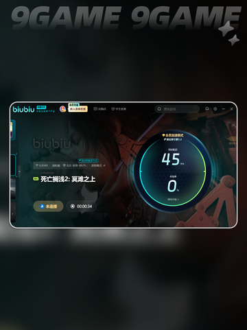 死亡搁浅2卡顿？速看超稳应对方法💥🎮截图4