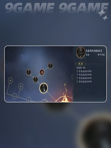 🔥诛仙2手游秘闻全攻略✨玩转秘闻技巧大公开💫截图2