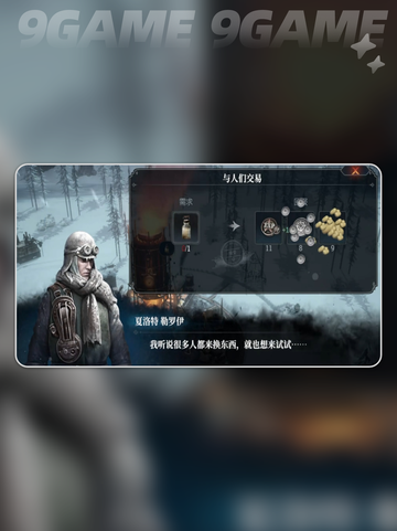 冰雪之城🔥快速升级💡《冰汽时代》手游攻略🌟截图6