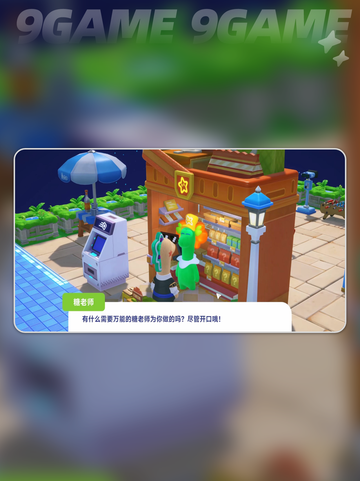 ✨星绘友晴天奇迹立方全攻略💥截图5