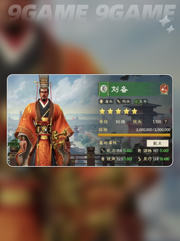 🔥偃武最强阵容全攻略💥截图4