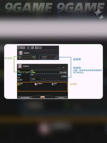 最终幻想14水晶世界制作笔记怎么做分享截图5