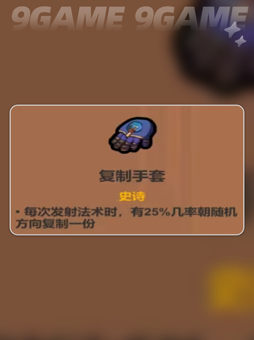 魔法工艺全图鉴🔥2025最新攻略！✨截图7