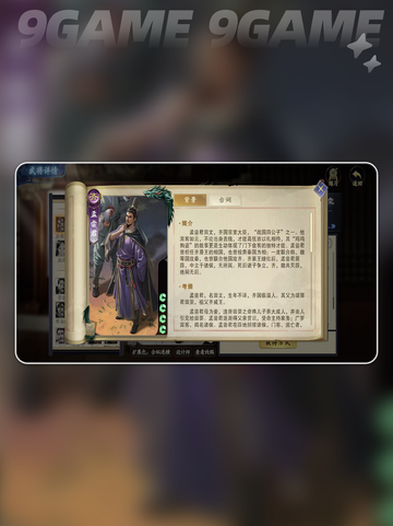 孟尝君技能大揭秘💥新人玩家必看✨截图2