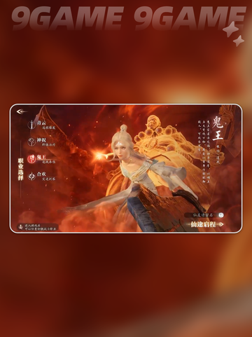 🔥诛仙2鬼王技能大揭秘！道士职业全解析💥截图3