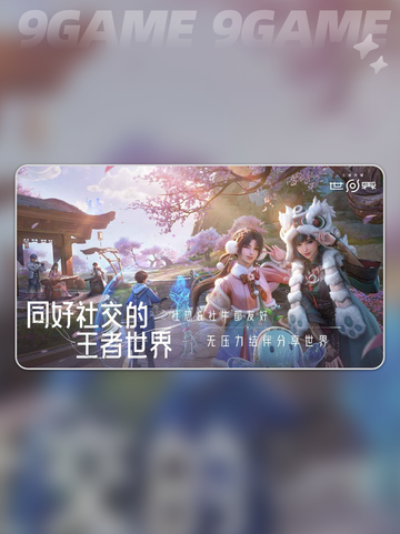 🔥王者荣耀世界大型怪攻略来啦！截图2