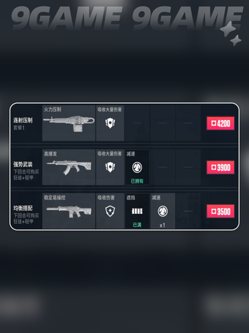 🔥无畏契约手游国服开测时间曝光！🎮✨截图4