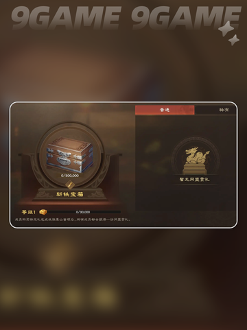 🔥偃武同盟玩法大揭秘！新人玩家必看💥截图5