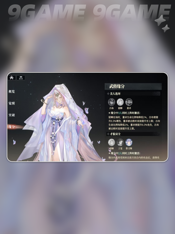 三国志幻想大陆2枭之歌貂蝉怎么玩介绍截图7