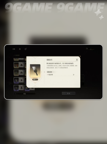 黑色信标古痕玩法攻略分享截图6