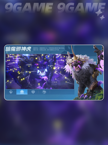 🔥斗罗大陆魂兽推荐！这些魂兽太强了💥截图5