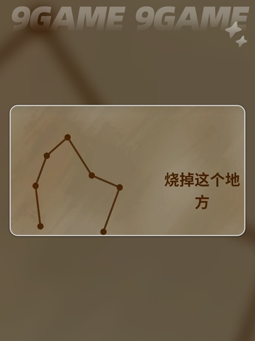 🔥鹅鸭杀肉汁技能大揭秘！💥截图5