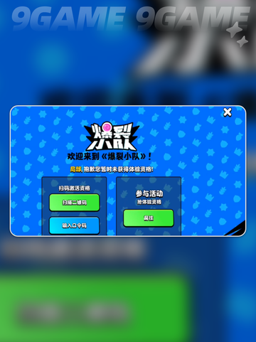 🔥爆裂小队任务领不了？❌解决方法在这里！👇截图3