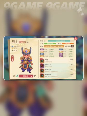 🔥筑城与探险：新手必看阵容推荐✨截图5