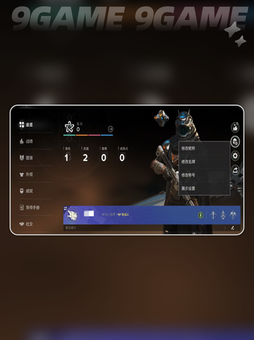 ✨命运群星昵称修改秘籍🔥截图2