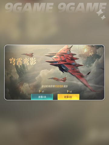 🎉群星纪元满月庆🔥超值活动不容错过✨截图6