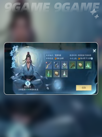 🔥遮天世界神兽玩法大揭秘🔥截图4