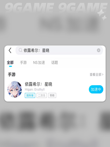 ✨依露希尔国际服上线啦！🔥截图5