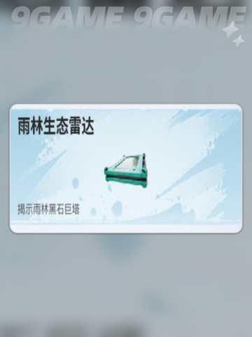 新人玩家必看🔥《创造吧！我们的星球》超详细新手教学✨截图4
