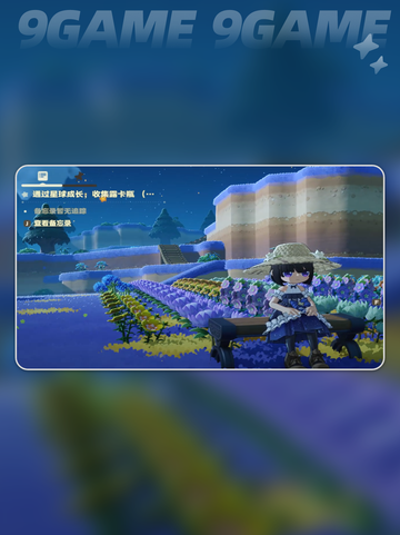 🌌星布谷地墨尔斯真面目曝光！😱截图5