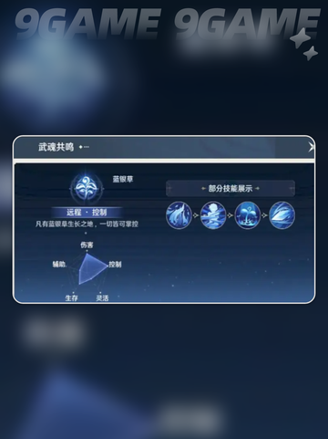 斗罗大陆猎魂世界武魂自选推荐分享截图2