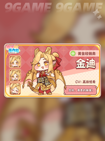 嘟嘟脸恶作剧💥金迪真面目😱截图3