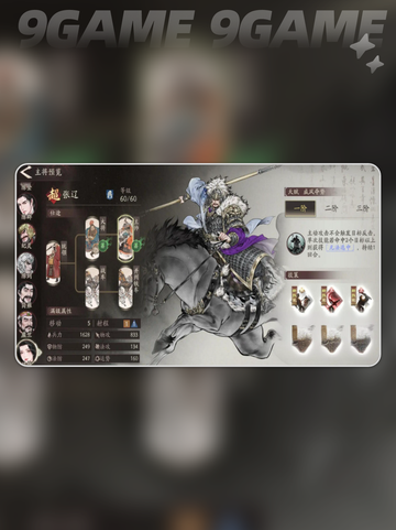 🔥张辽神将获取秘籍💥截图2