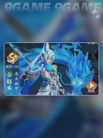 三国千抽🔥平民必练3神将💥截图5