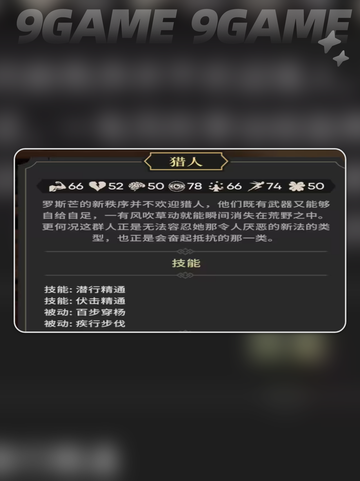 🔥最强职业搭配攻略来啦！✨截图3