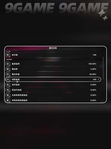 异环角色养成怎么玩分享截图3