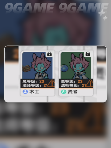 🔥杖剑传说二转必看！✨顶级职业大揭秘💎截图4