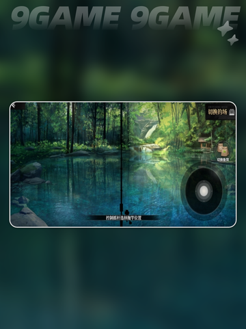 🔥千年之旅钓鱼技巧大揭秘！🎣截图4