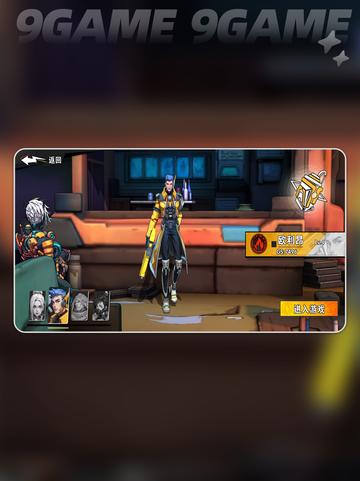 🔥远星集结职业TOP推荐💥截图5