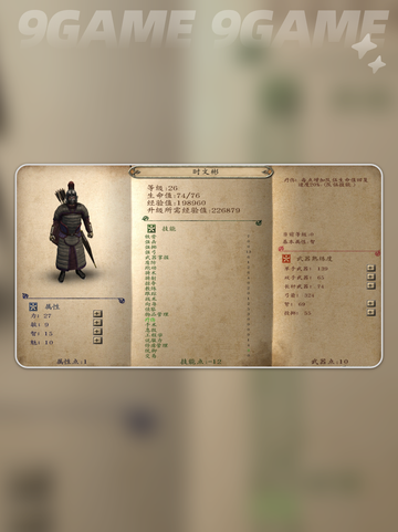 水浒NPC培养秘籍🔥乱舞水浒NPC养成攻略💡截图4