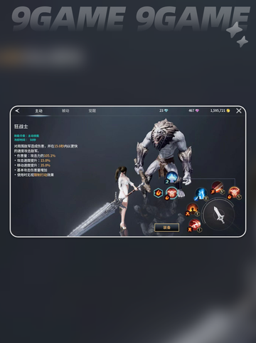🔥零度曙光讨伐战全攻略💥截图3