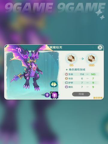 🎵梦旅人乐师最强使魔搭配🔥截图4