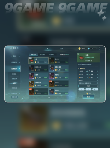 🔥大航海时代传说：必选火炮推荐💥截图2