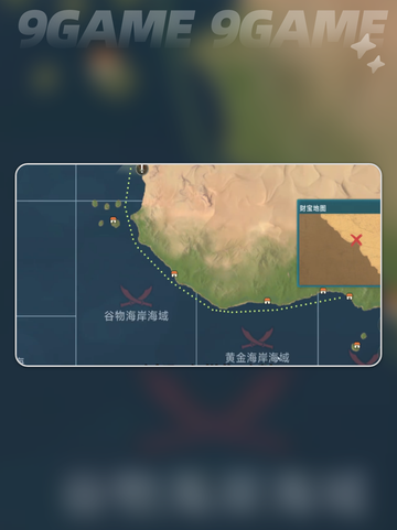 🔍宝藏猎人必看！大航海时代传说藏宝图使用秘籍💎截图3