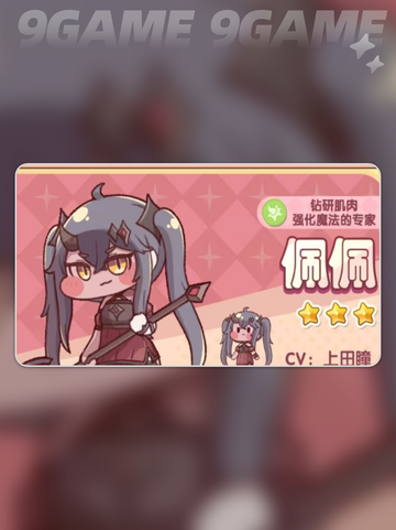 💥嘟嘟脸VS恶作剧坦克谁更强？🔥截图3